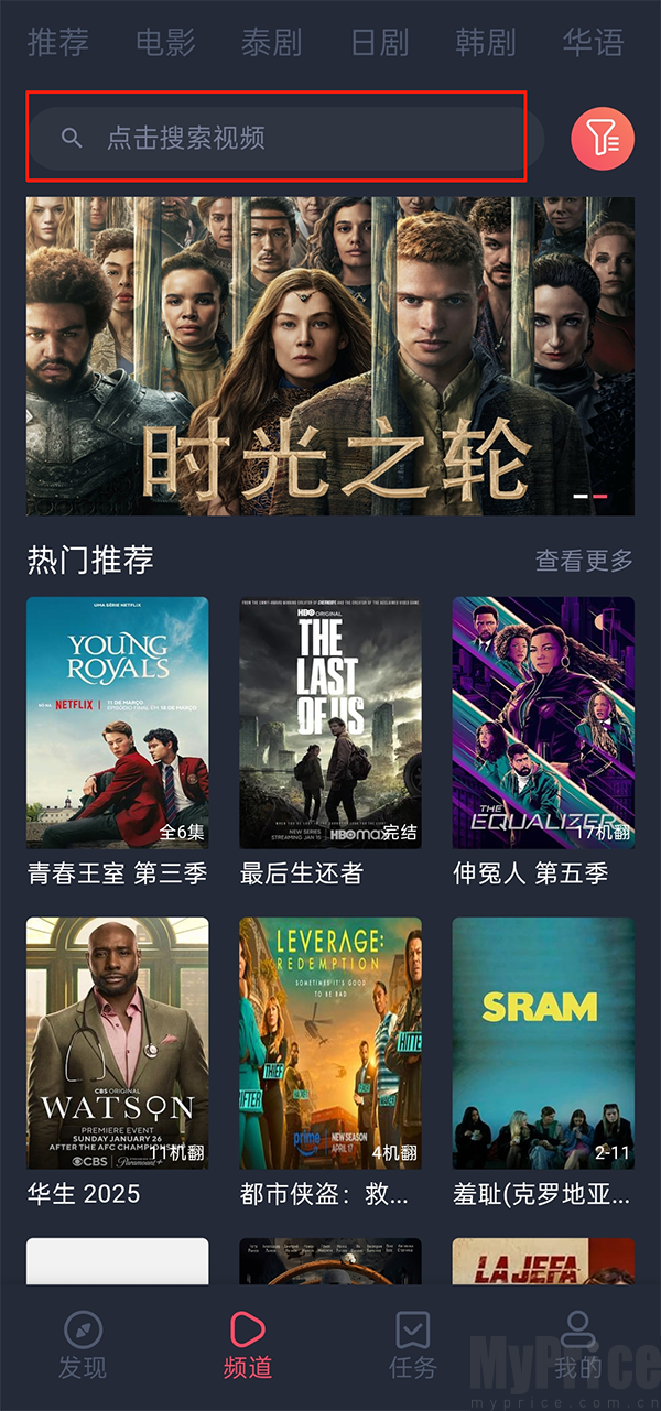 泰剧兔安卓版