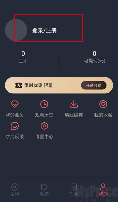 泰剧兔安卓版