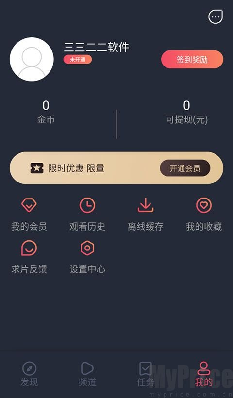 泰剧兔安卓版