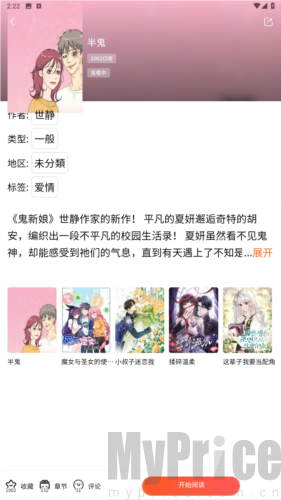 漫蛙漫画台版