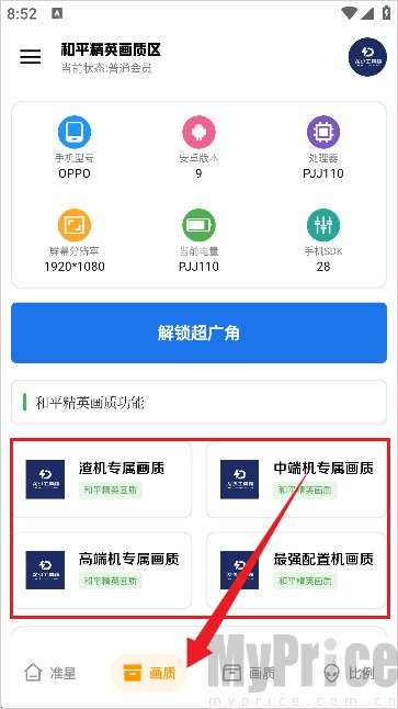 龙少工具箱3.0