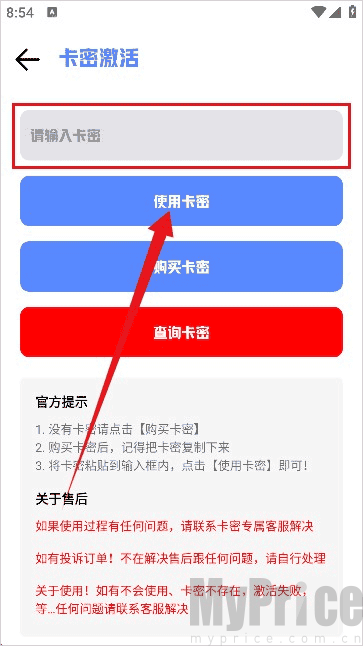 龙少工具箱3.0