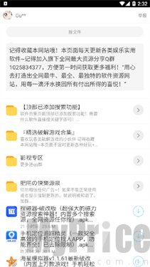 RG软件库