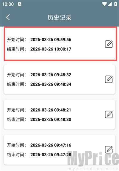 噪音分贝仪录音版