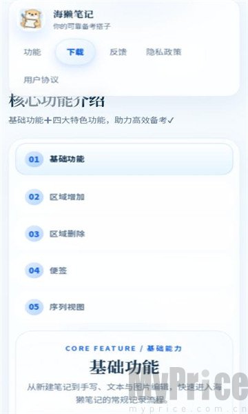 海獭笔记