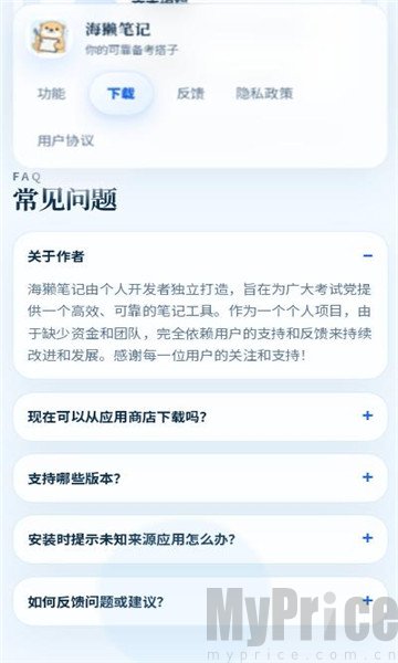 海獭笔记