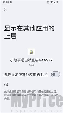 小故事超自然直装