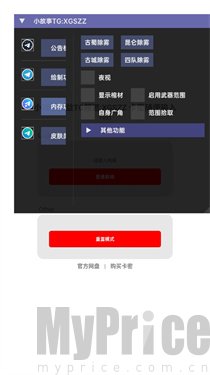 小故事超自然直装