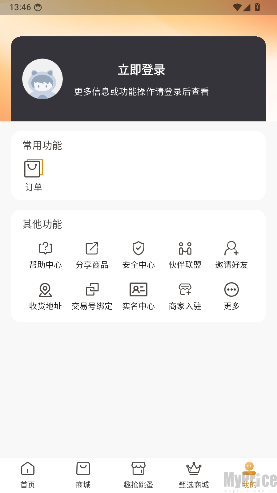 三牛汇选