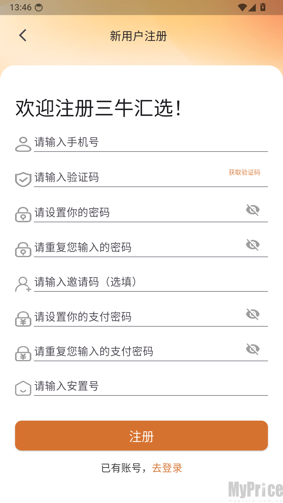 三牛汇选