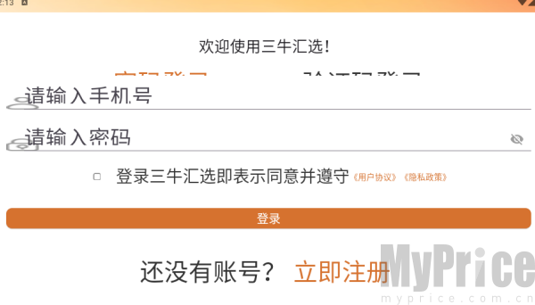 三牛汇选