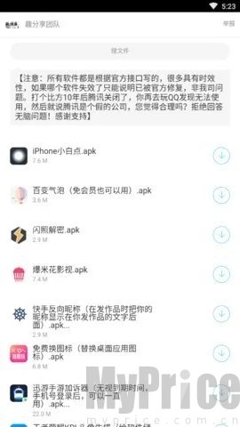 啊伟软件库