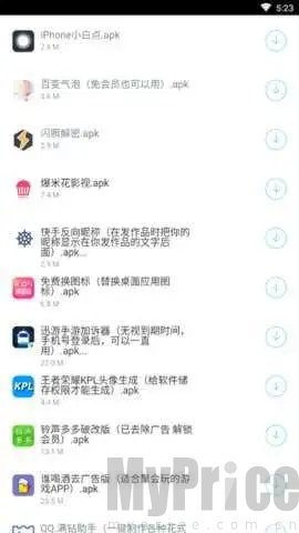 啊伟软件库