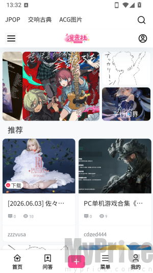 漫音社