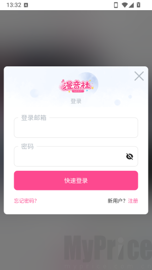 漫音社