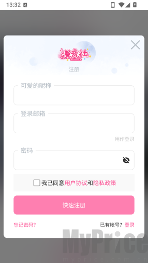 漫音社