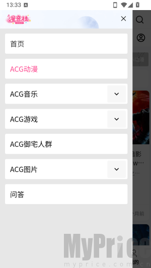 漫音社