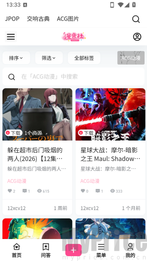 漫音社