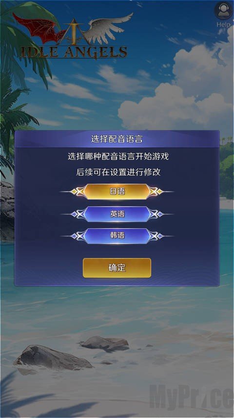 放置女神