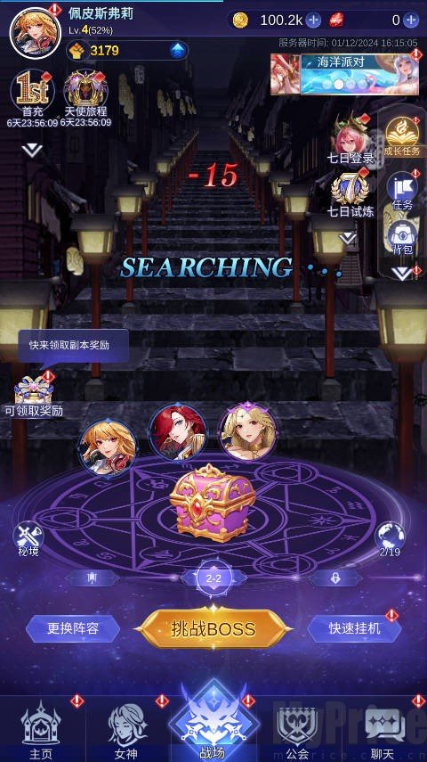 放置女神