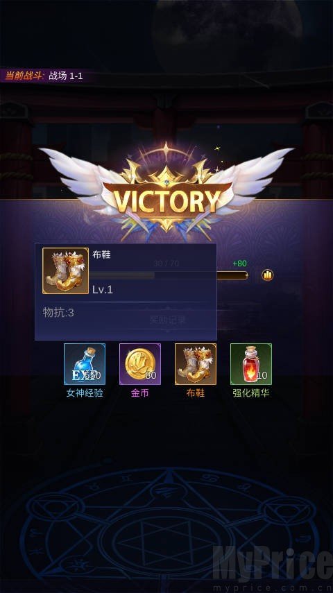 放置女神