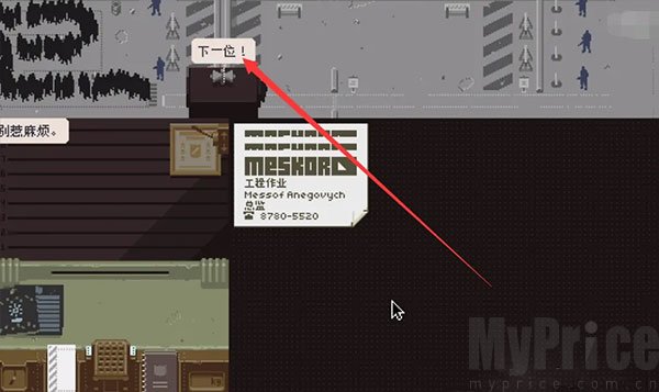 请出示证件安卓版