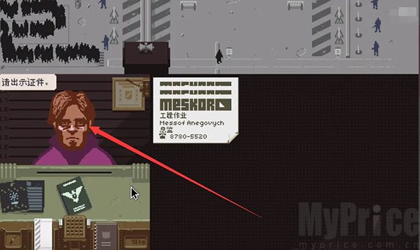 请出示证件安卓版