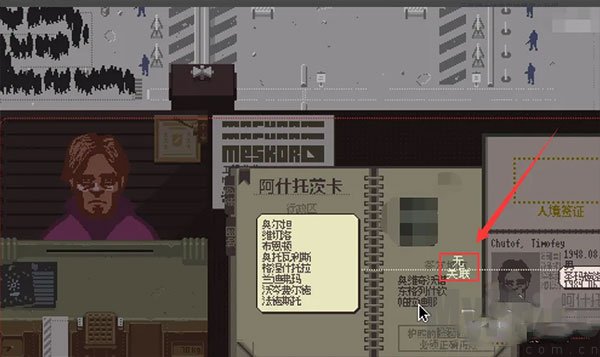 请出示证件安卓版