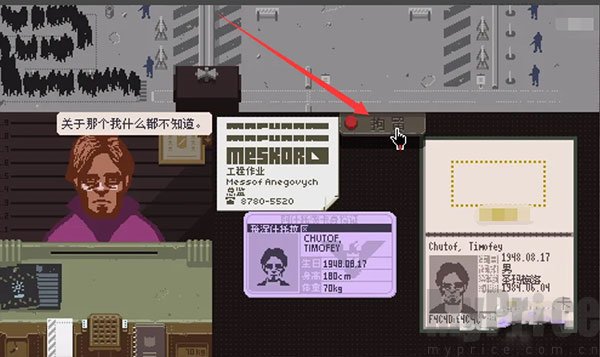 请出示证件安卓版
