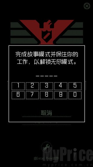 请出示证件安卓版