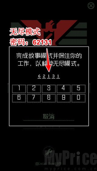 请出示证件安卓版