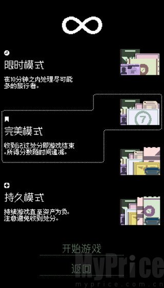 请出示证件安卓版
