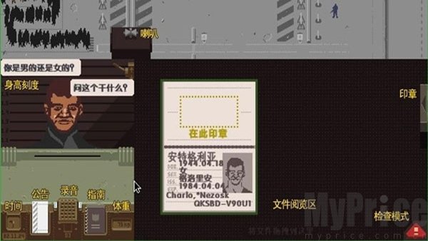 请出示证件安卓版