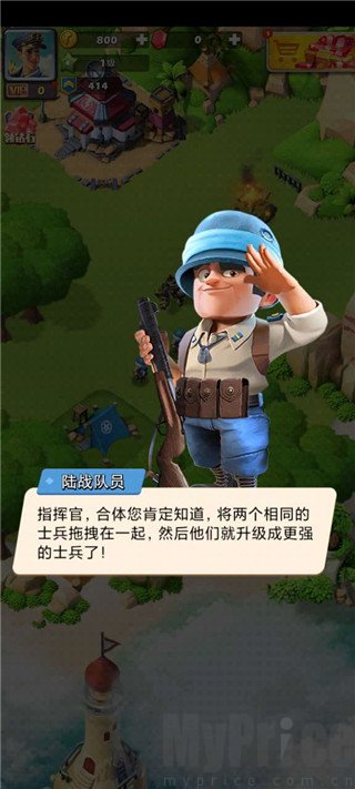 口袋奇兵手游