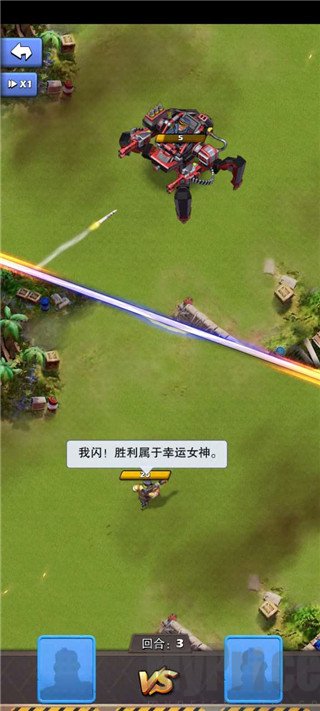 口袋奇兵手游