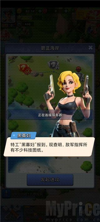 口袋奇兵手游