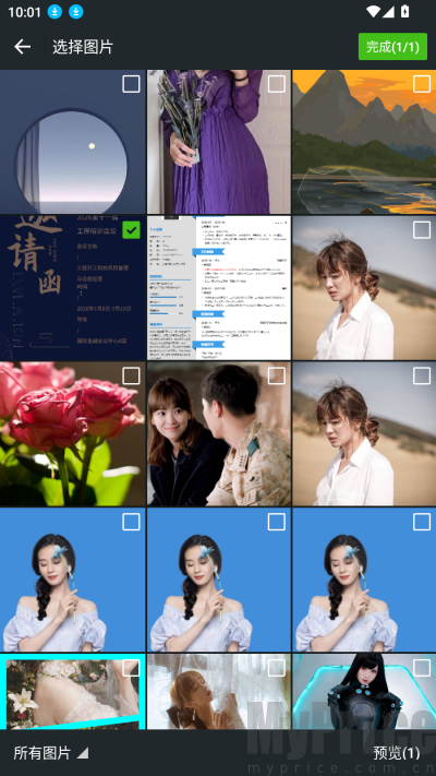 讯通翻译