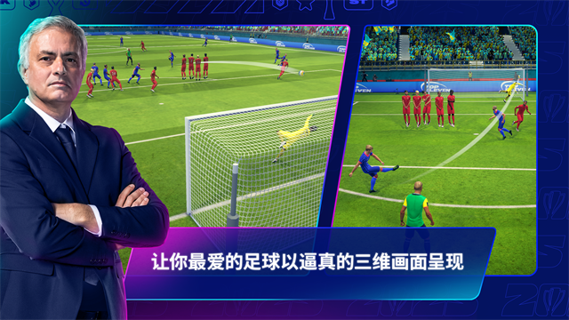 Top Eleven手游版