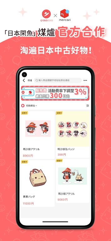 魔法集市