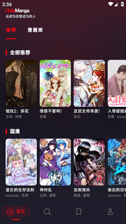 火辣漫画