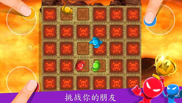 四人对决