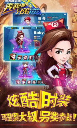 奔跑吧兄弟