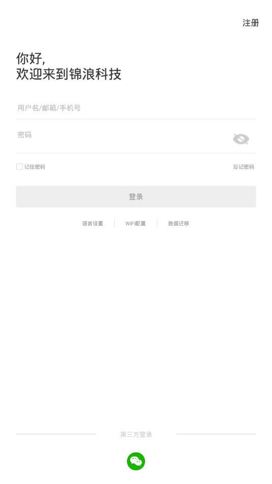 锦浪云