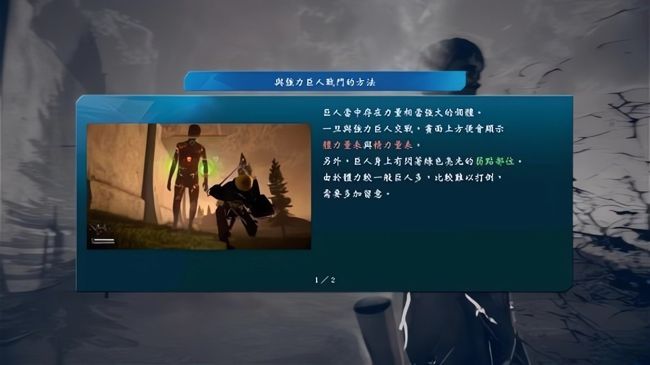 进击的巨人2