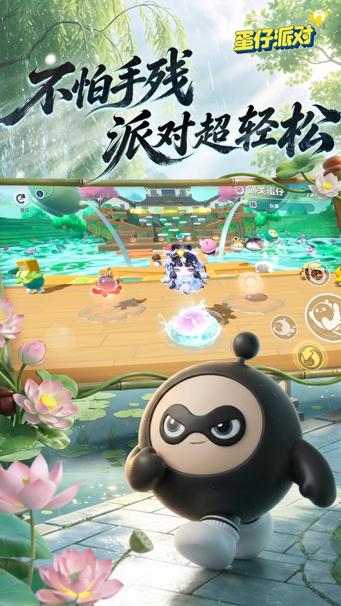 蛋仔派对体验服免费版