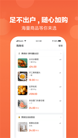 赞丽生活最新版