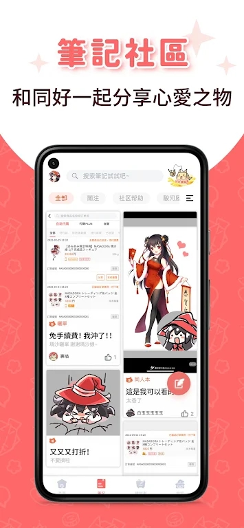 魔法集市