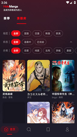 火辣漫画