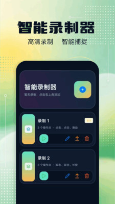 连续自动点击器