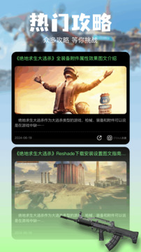 手游助手app